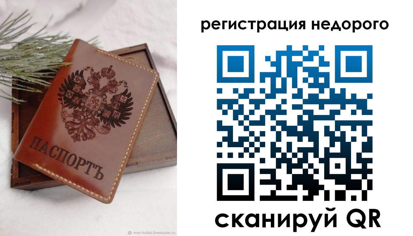 временная регистрация гарантия в Электростали